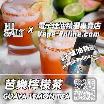 電子煙油 鹽博士二代系列午後清甜 - 芭樂檸檬茶口味