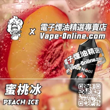 電子煙油 爆脾氣系列夏夜冰涼 - 蜜桃冰口味