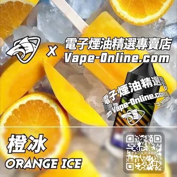 電子煙油彩鯊系列 滿滿果香 - 橙冰口味