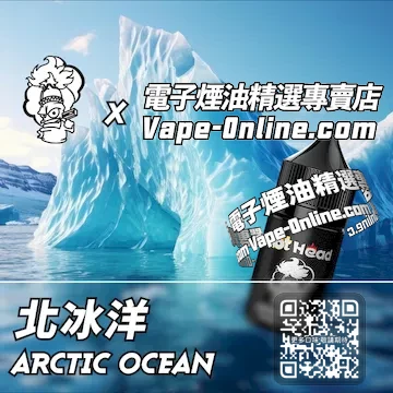 電子煙油 爆脾氣系列清涼純淨 - 北冰洋口味