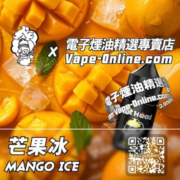 電子煙油 爆脾氣系列甜而不膩 - 芒果冰口味