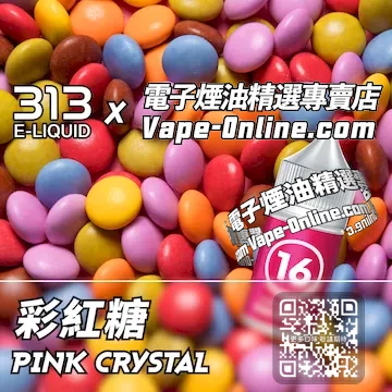 電子煙油 313氣泡系列甜蜜疊加 - 彩虹糖口味