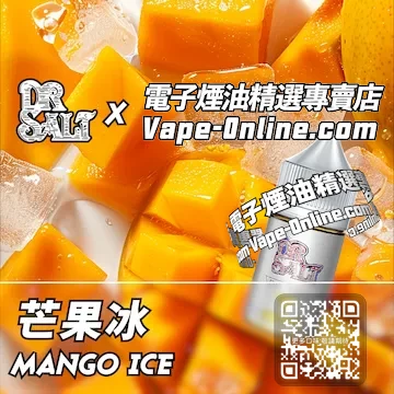 電子煙油 鹽博士一代系列熱帶風情 - 芒果冰口味