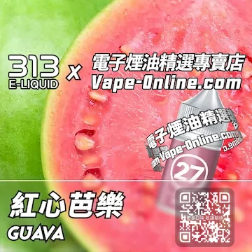電子煙油 313氣泡系列糯甜口感 - 紅心芭樂口味