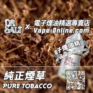 電子煙油 鹽博士一代系列老舊時光 - 純正煙草口味