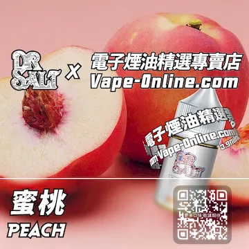 電子煙油 鹽博士一代系列甜如初戀 - 蜜桃口味