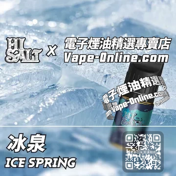 電子煙油 鹽博士二代系列沁涼透徹 - 冰泉口味