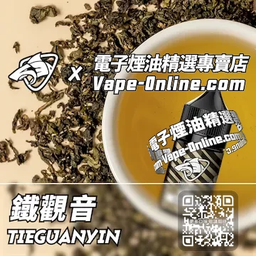 電子煙油鯊克系列 回味醇香 - 鐵觀音口味