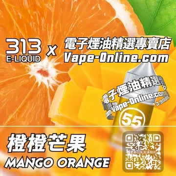 電子煙油 313氣泡系列陽光熱情 - 橙橙芒果口味