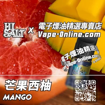 電子煙油 鹽博士二代系列酸甜碰撞 - 芒果西柚口味