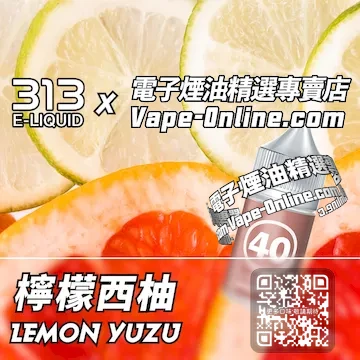 電子煙油 313氣泡系列活力四射 - 檸檬西柚口味