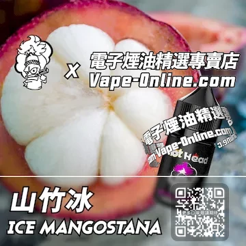 電子煙油 爆脾氣系列異域風情 - 山竹冰口味