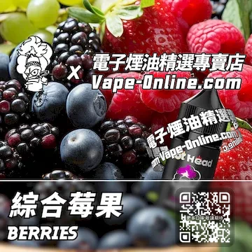 電子煙油 爆脾氣系列酸甜四射 - 綜合莓果口味