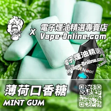 電子煙油 爆脾氣系列清新口氣 - 薄荷口香糖口味