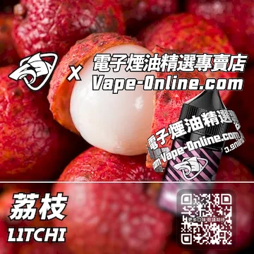 電子煙油鯊克系列 一口夏天 - 荔枝口味