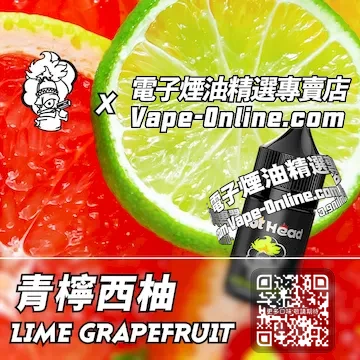 電子煙油 爆脾氣系列熱帶清涼 - 青檸西柚口味