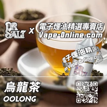 電子煙油 鹽博士一代系列回甘悠長 - 烏龍茶口味