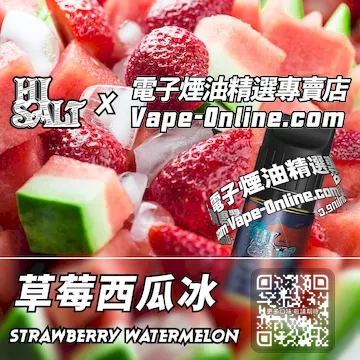 電子煙油 鹽博士二代系列快樂源泉 - 草莓西瓜冰口味