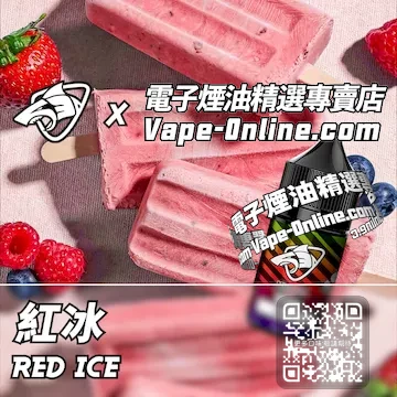 電子煙油 彩鯊系列酸爽可口 - 紅冰口味