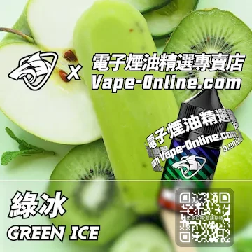 電子煙油彩鯊系列 激發蓓蕾 - 綠冰口味