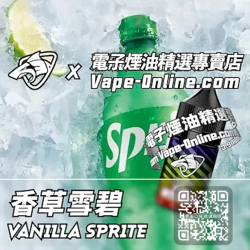 電子煙油 彩鯊系列清爽爆發 - 香草雪碧口味