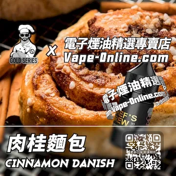 電子煙油廚師佳釀系列 冬夜溫暖 - 肉桂麵包口味