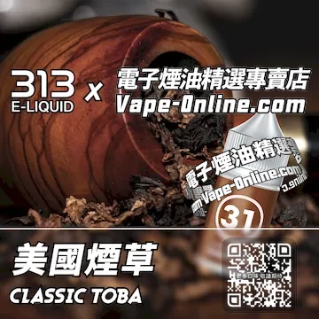 電子煙油 313氣泡系列西部風情 - 美國煙草口味