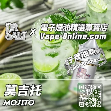 電子煙油 鹽博士一代系列熱情加勒比 - 莫吉托口味