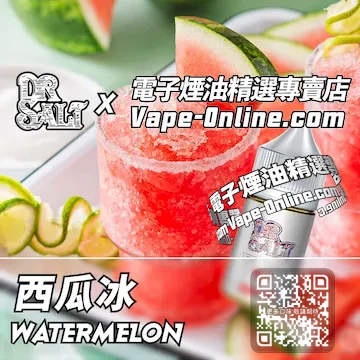 電子煙油 鹽博士一代系列清爽釋放 - 西瓜冰口味