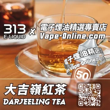 電子煙油 313氣泡系列高山茶韻 - 大吉嶺紅茶口味
