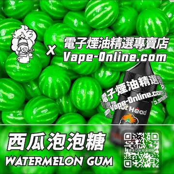 電子煙油 爆脾氣系列童年記憶 - 西瓜泡泡糖口味