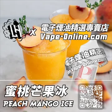 電子煙油 LH酷涼鹽系列熱帶口感 - 蜜桃芒果冰口味