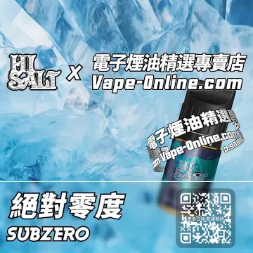 電子煙油 鹽博士二代系列冰封味蕾 - 絕對零度口味